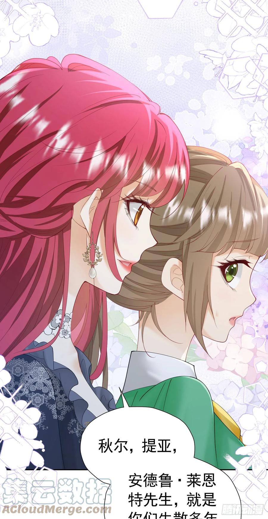 《我向死敌告白了》第34话 跟着她来果然是正确的 第34页