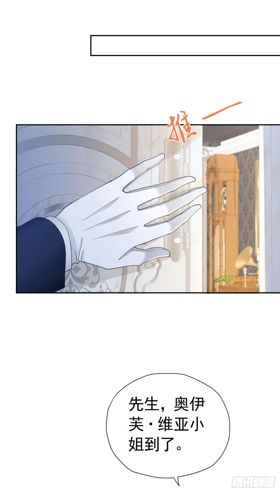 《我向死敌告白了》第34话 跟着她来果然是正确的 第29页