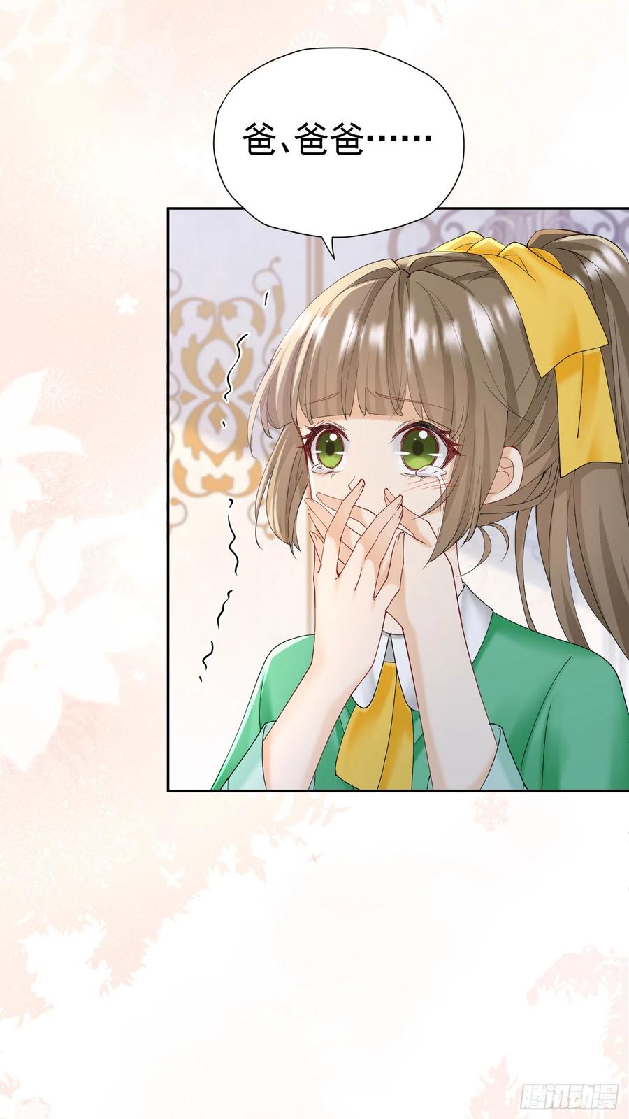 《我向死敌告白了》第34话 跟着她来果然是正确的 第39页