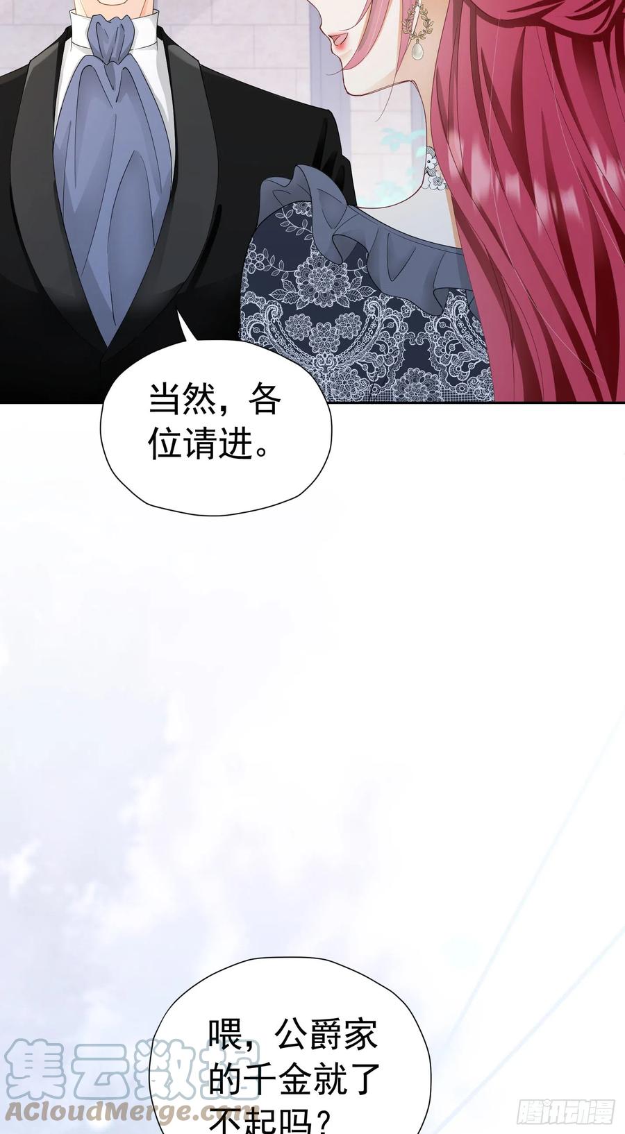 《我向死敌告白了》第34话 跟着她来果然是正确的 第16页