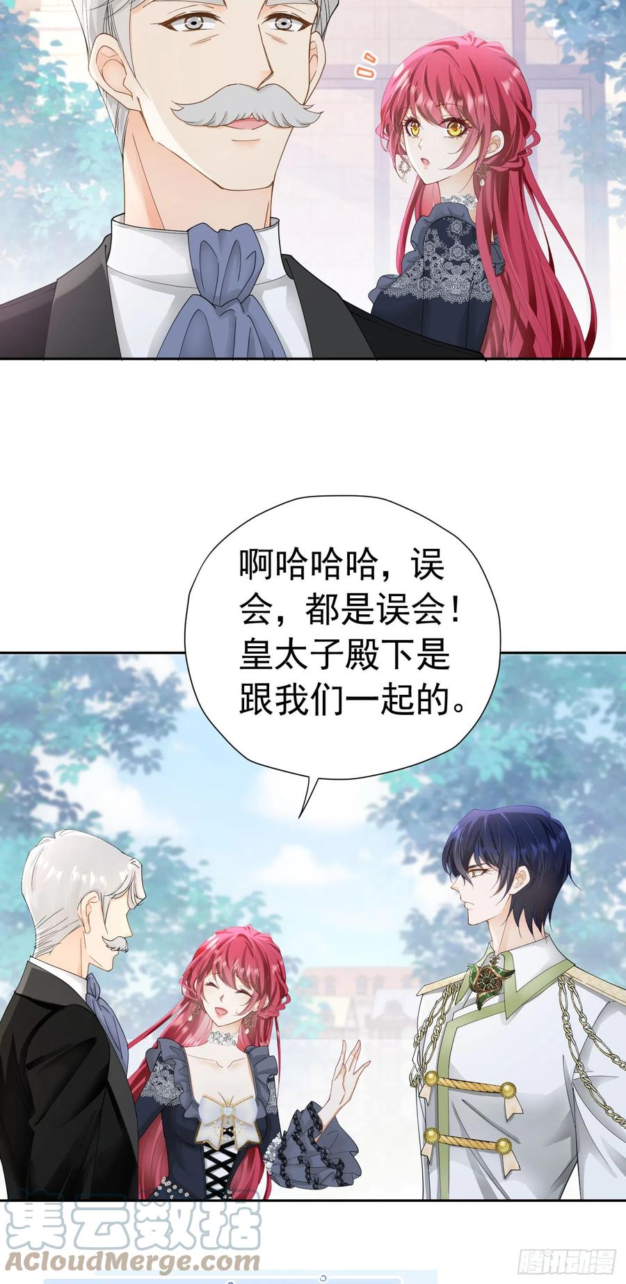 《我向死敌告白了》第34话 跟着她来果然是正确的 第22页
