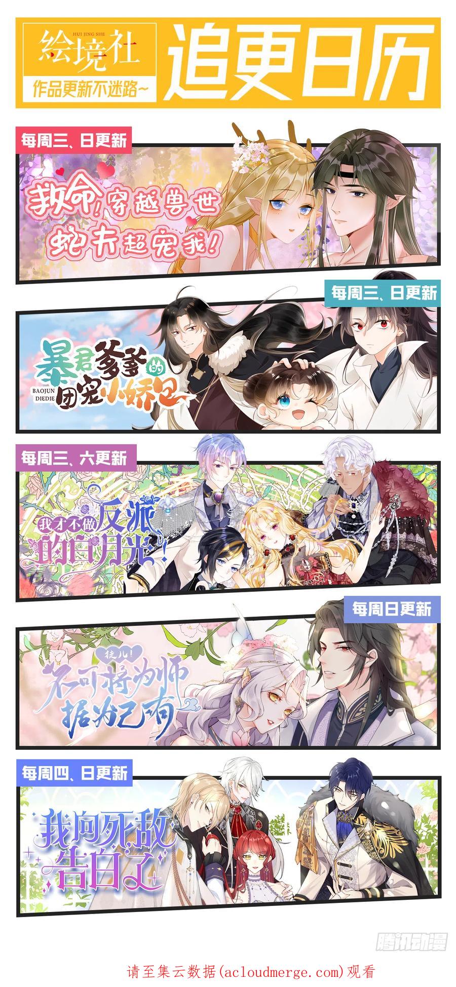 《我向死敌告白了》第34话 跟着她来果然是正确的 第57页