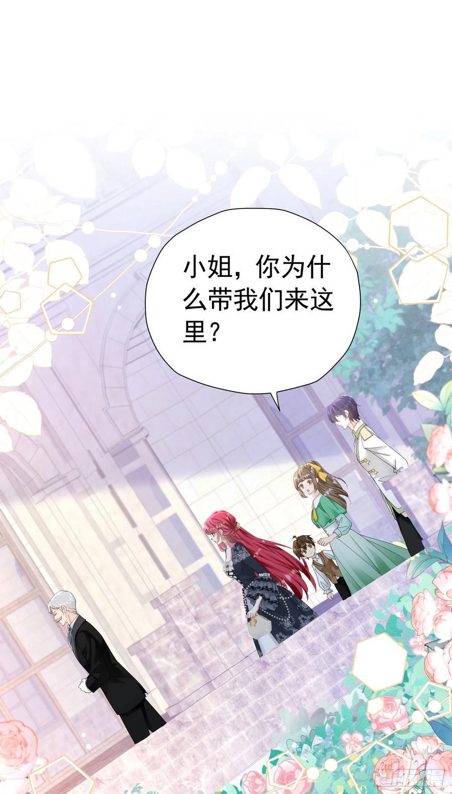《我向死敌告白了》第34话 跟着她来果然是正确的 第26页