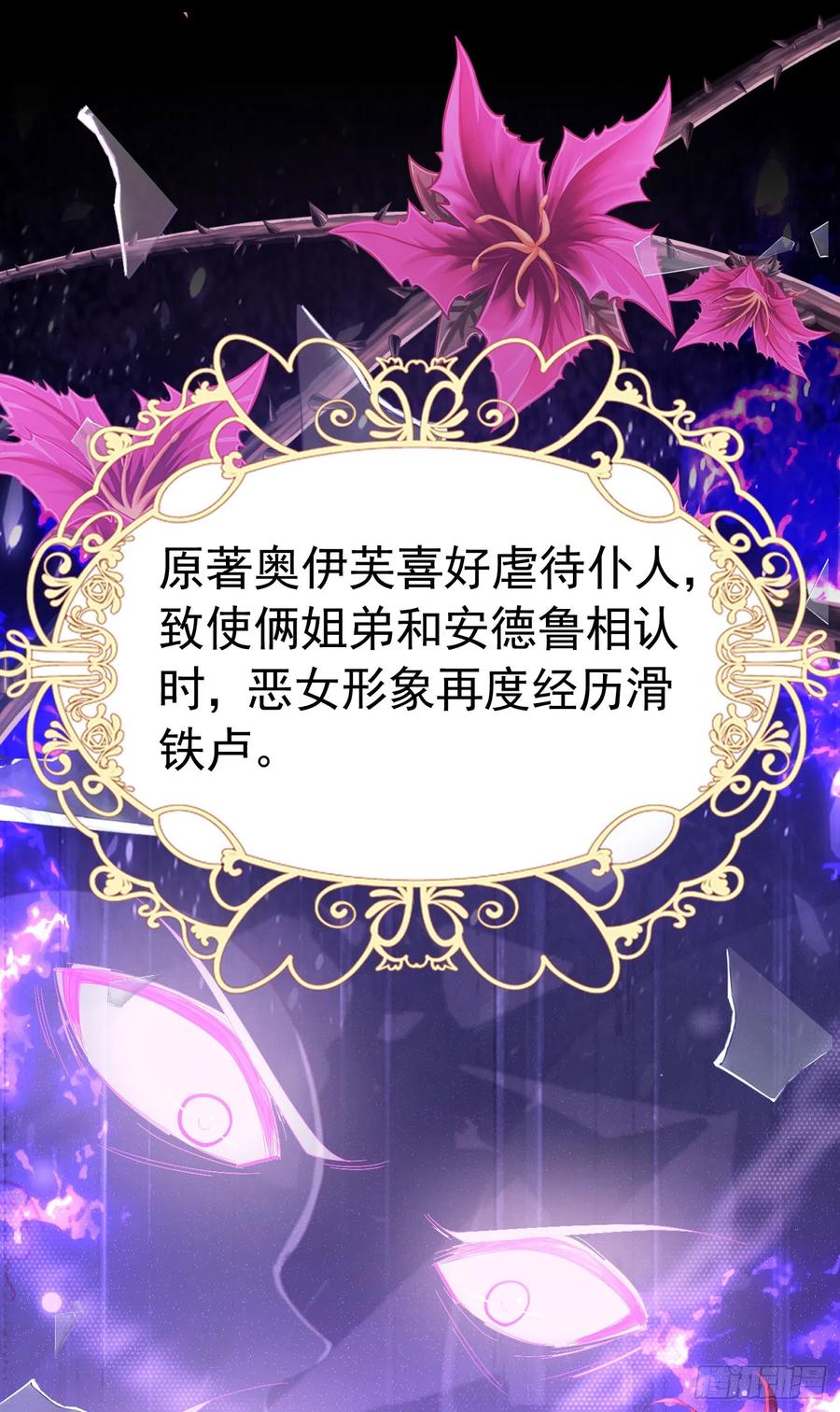 《我向死敌告白了》第34话 跟着她来果然是正确的 第44页