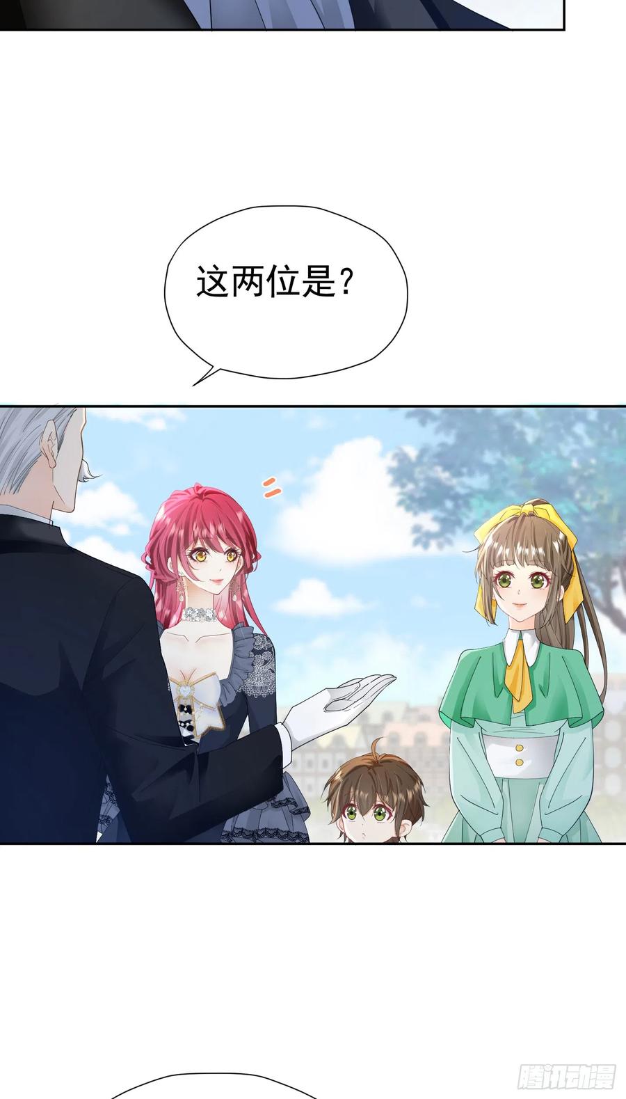 《我向死敌告白了》第34话 跟着她来果然是正确的 第12页