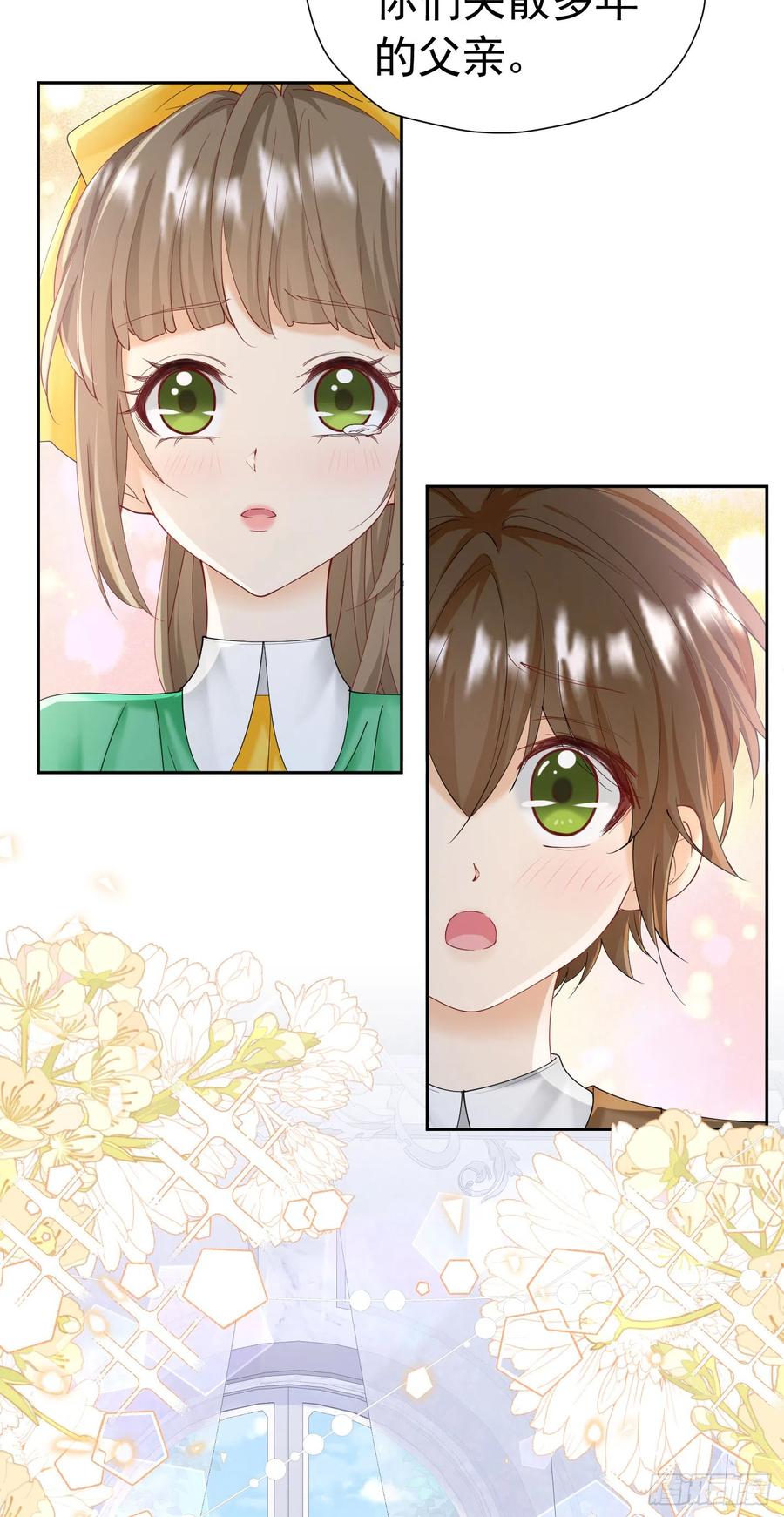 《我向死敌告白了》第34话 跟着她来果然是正确的 第35页