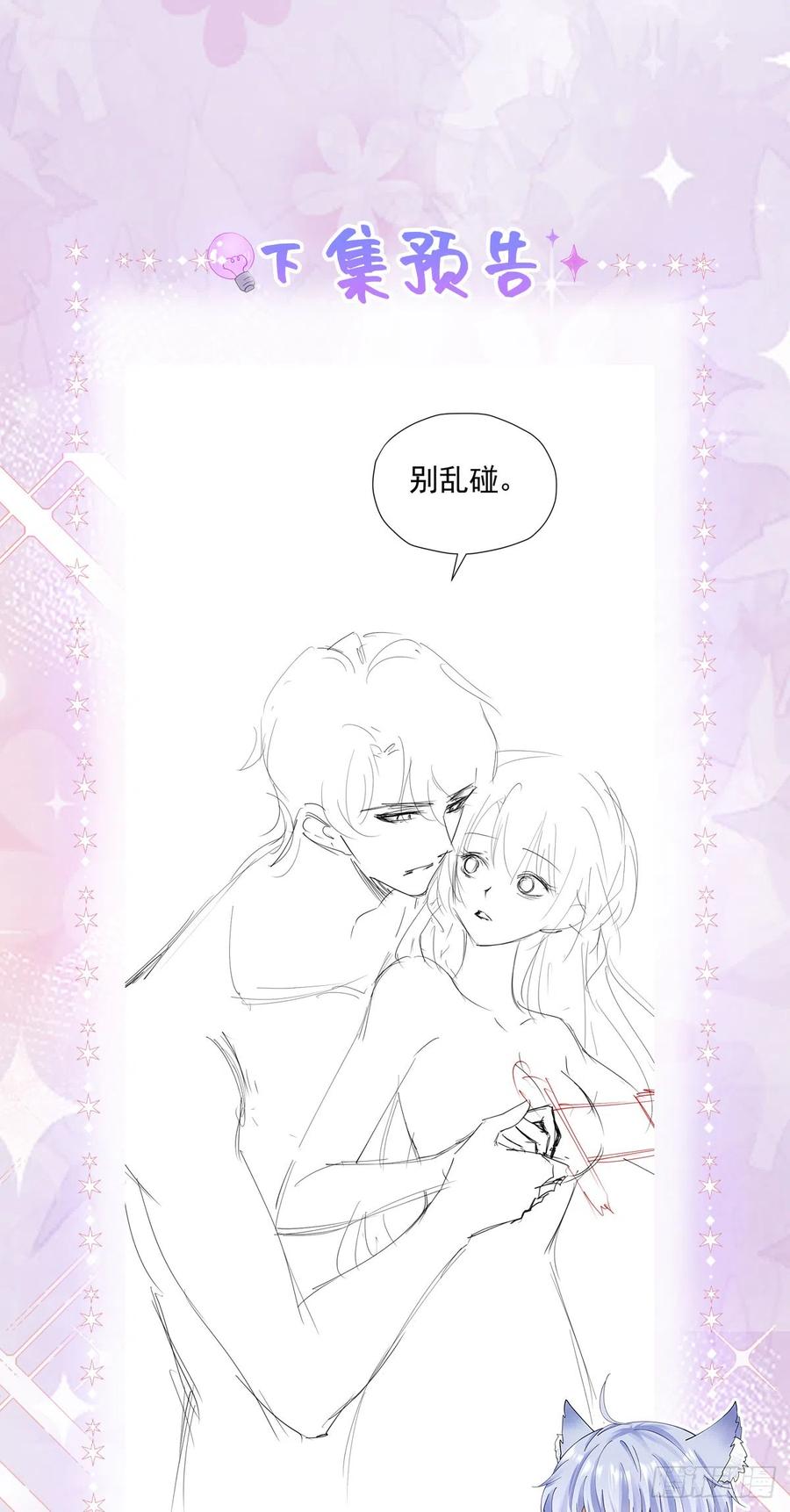 《我向死敌告白了》第34话 跟着她来果然是正确的 第54页