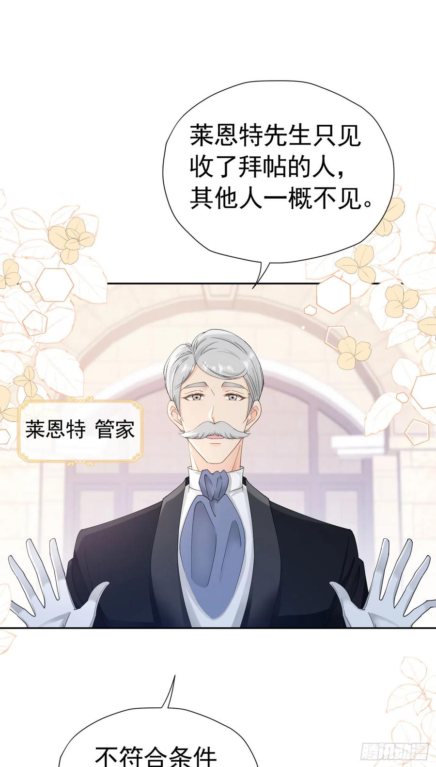 《我向死敌告白了》第34话 跟着她来果然是正确的 第8页