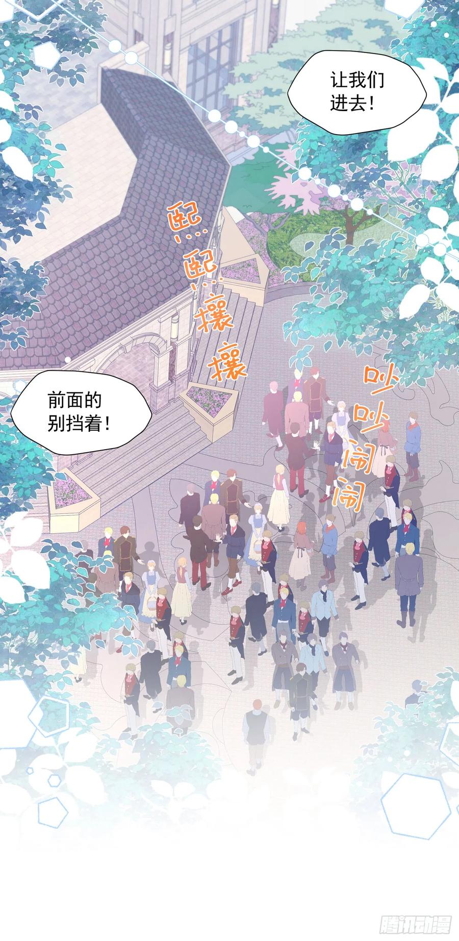《我向死敌告白了》第34话 跟着她来果然是正确的 第2页