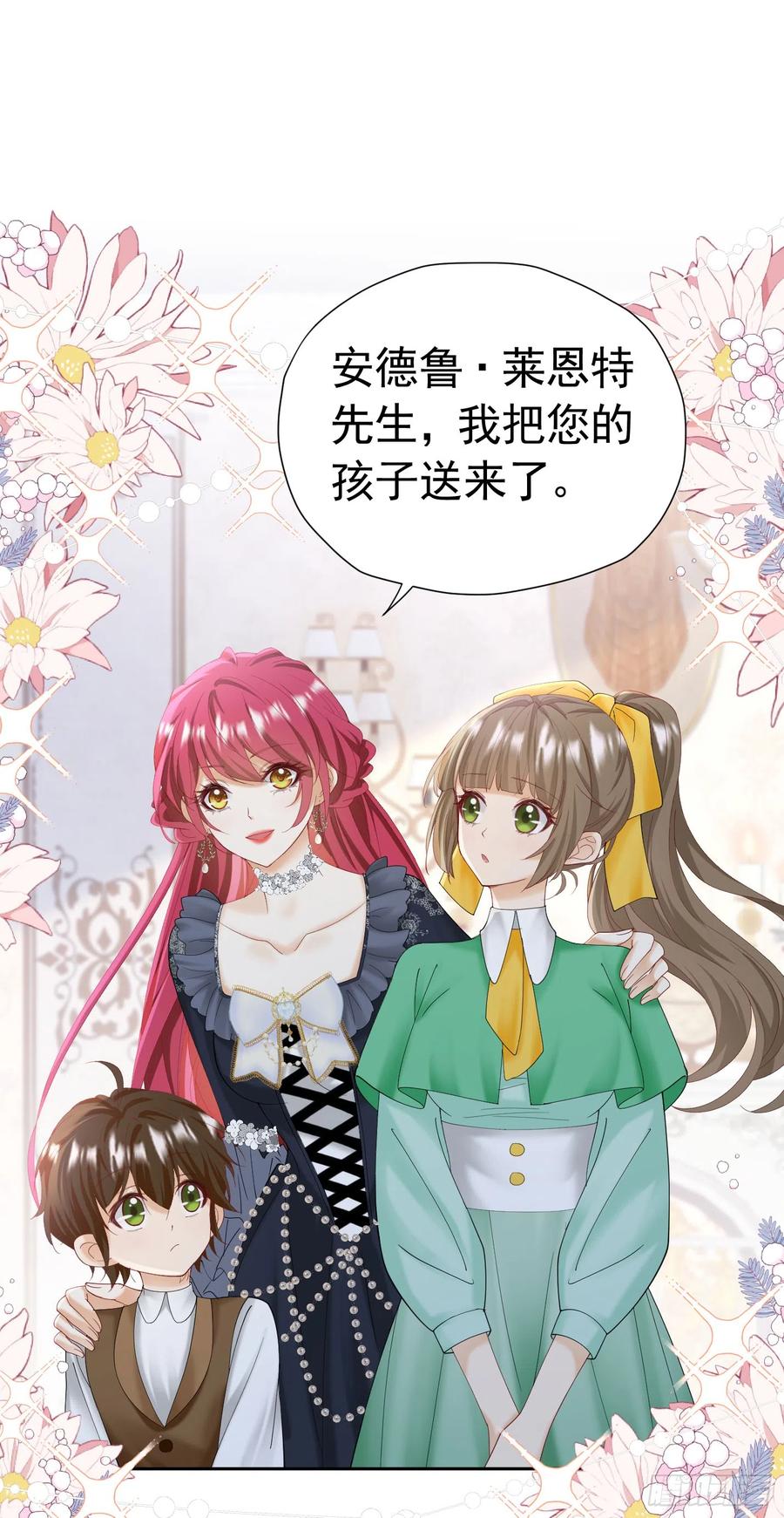 《我向死敌告白了》第34话 跟着她来果然是正确的 第32页