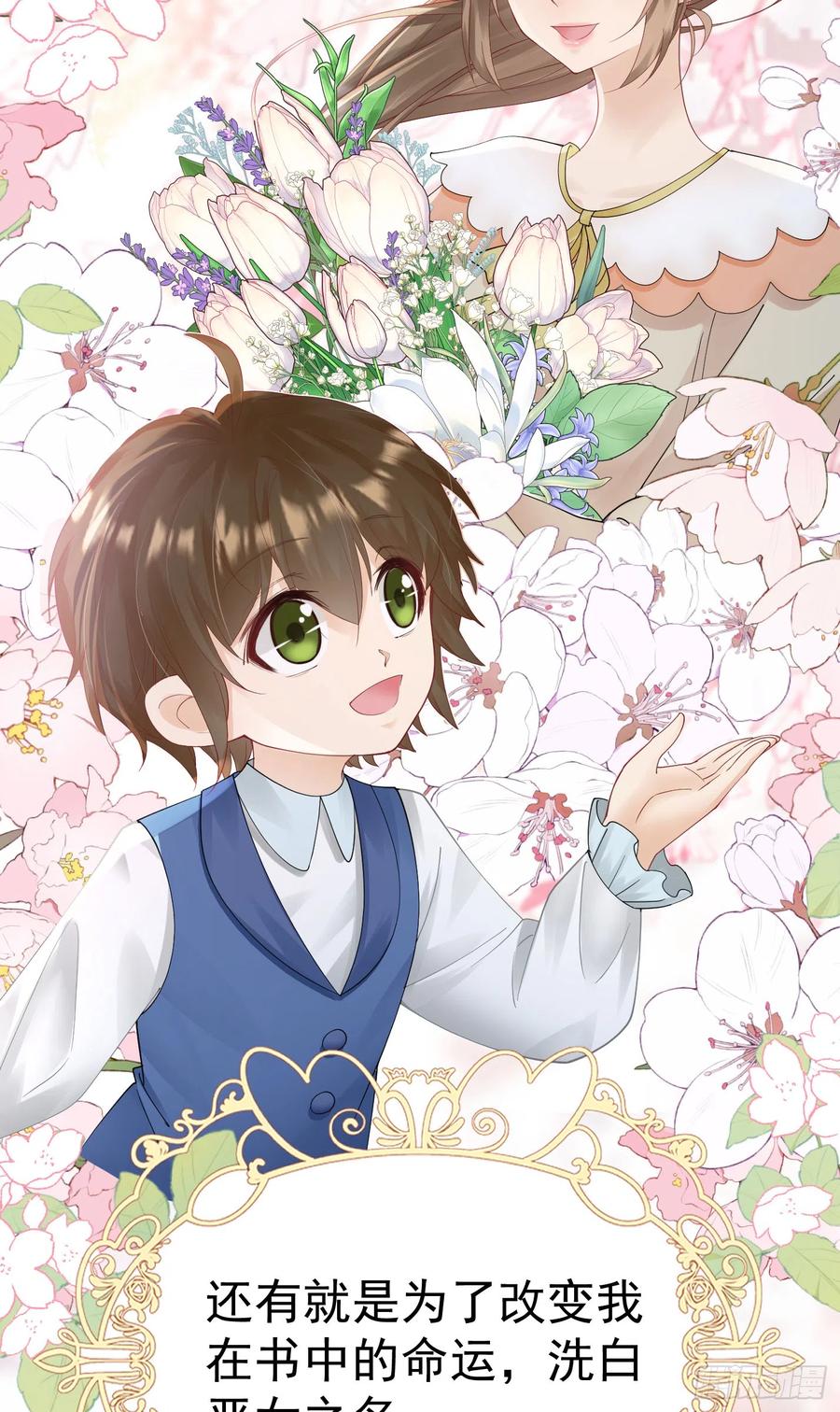 《我向死敌告白了》第34话 跟着她来果然是正确的 第47页