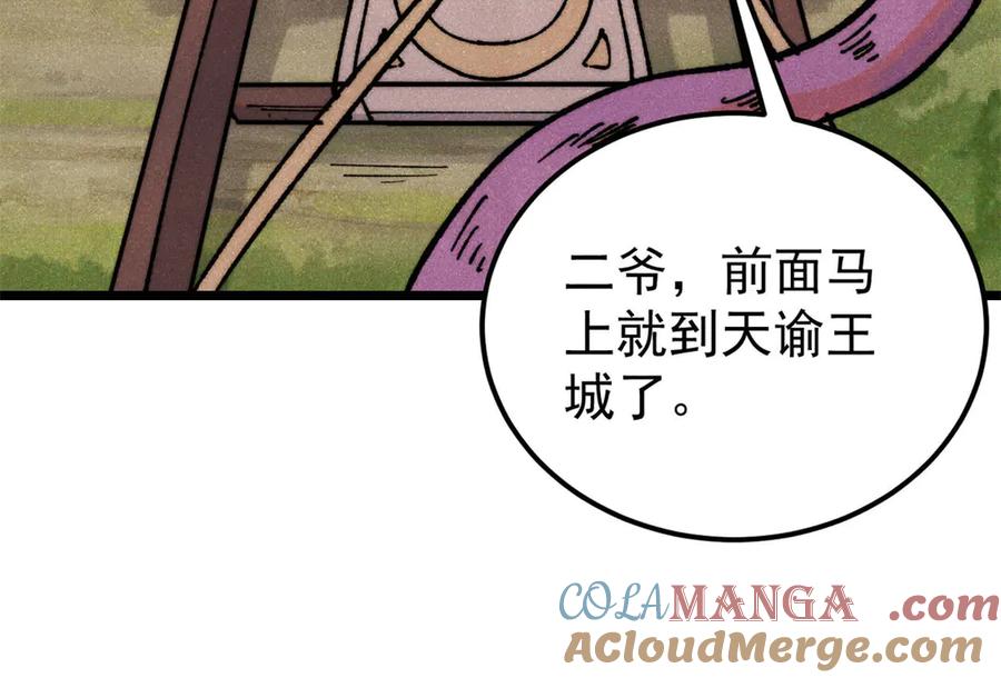 《万古最强宗》357 唐门九子夺嫡 第145页