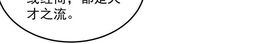 《万古最强宗》357 唐门九子夺嫡 第132页