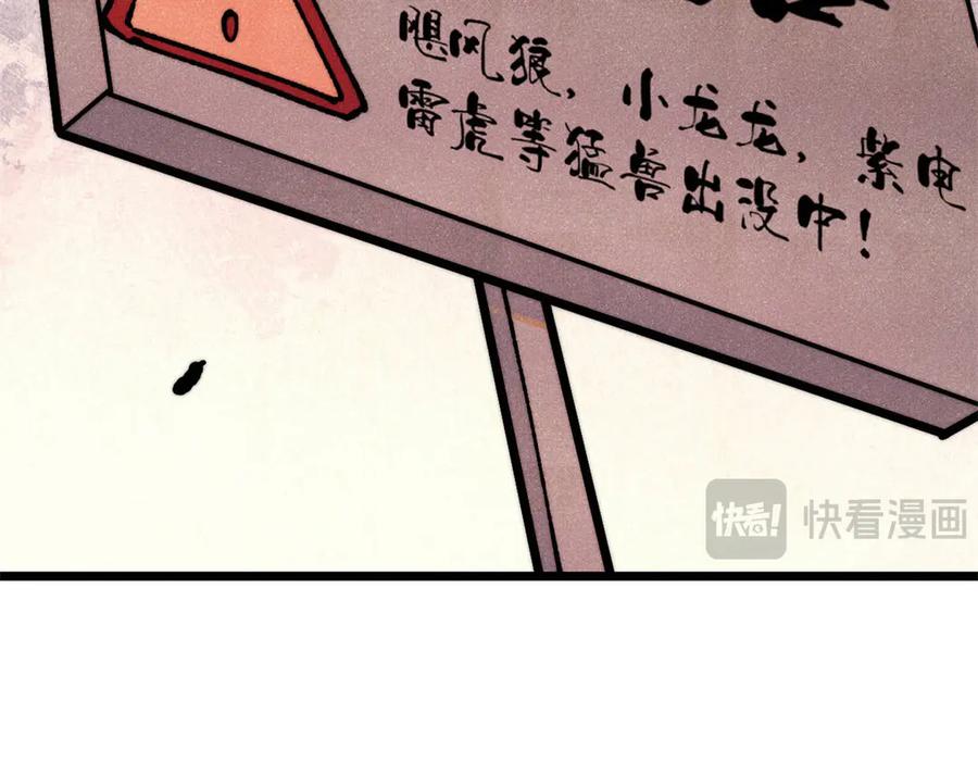 《万古最强宗》357 唐门九子夺嫡 第152页