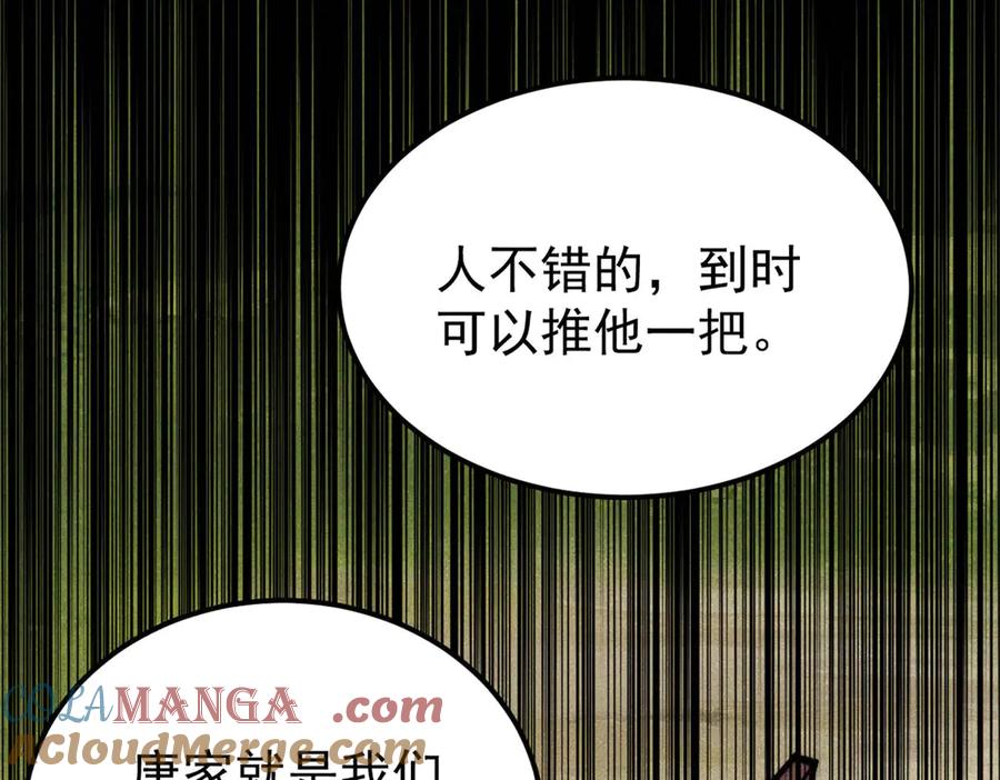 《万古最强宗》357 唐门九子夺嫡 第141页