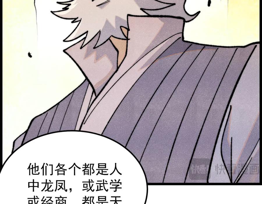 《万古最强宗》357 唐门九子夺嫡 第131页