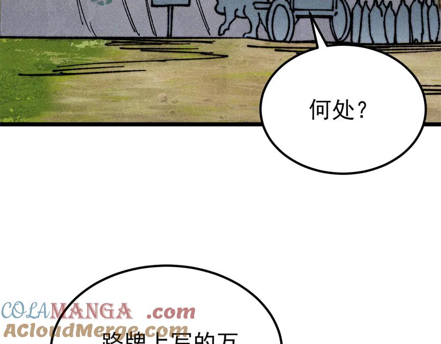 《万古最强宗》357 唐门九子夺嫡 第149页