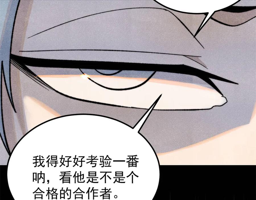 《万古最强宗》357 唐门九子夺嫡 第139页