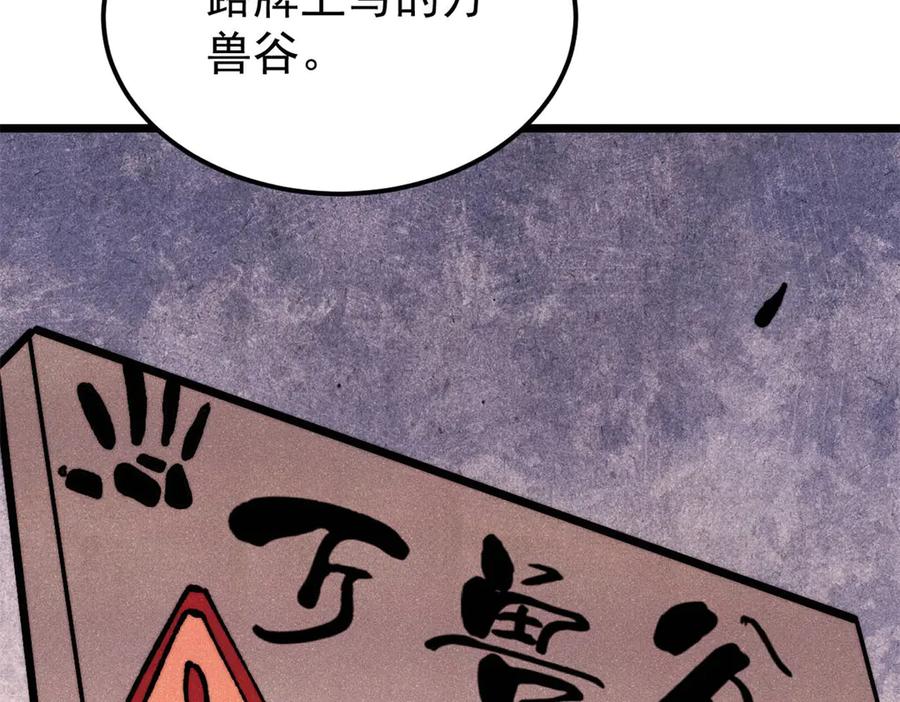 《万古最强宗》357 唐门九子夺嫡 第150页