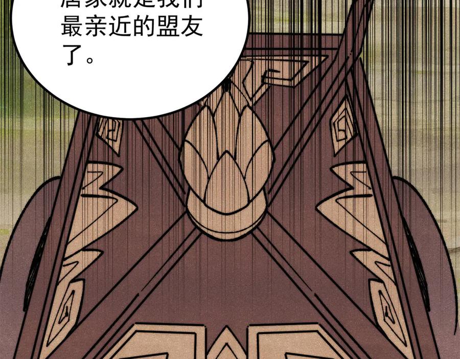 《万古最强宗》357 唐门九子夺嫡 第142页