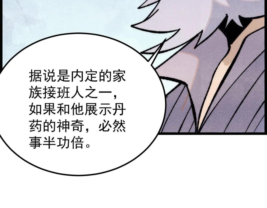 《万古最强宗》357 唐门九子夺嫡 第122页