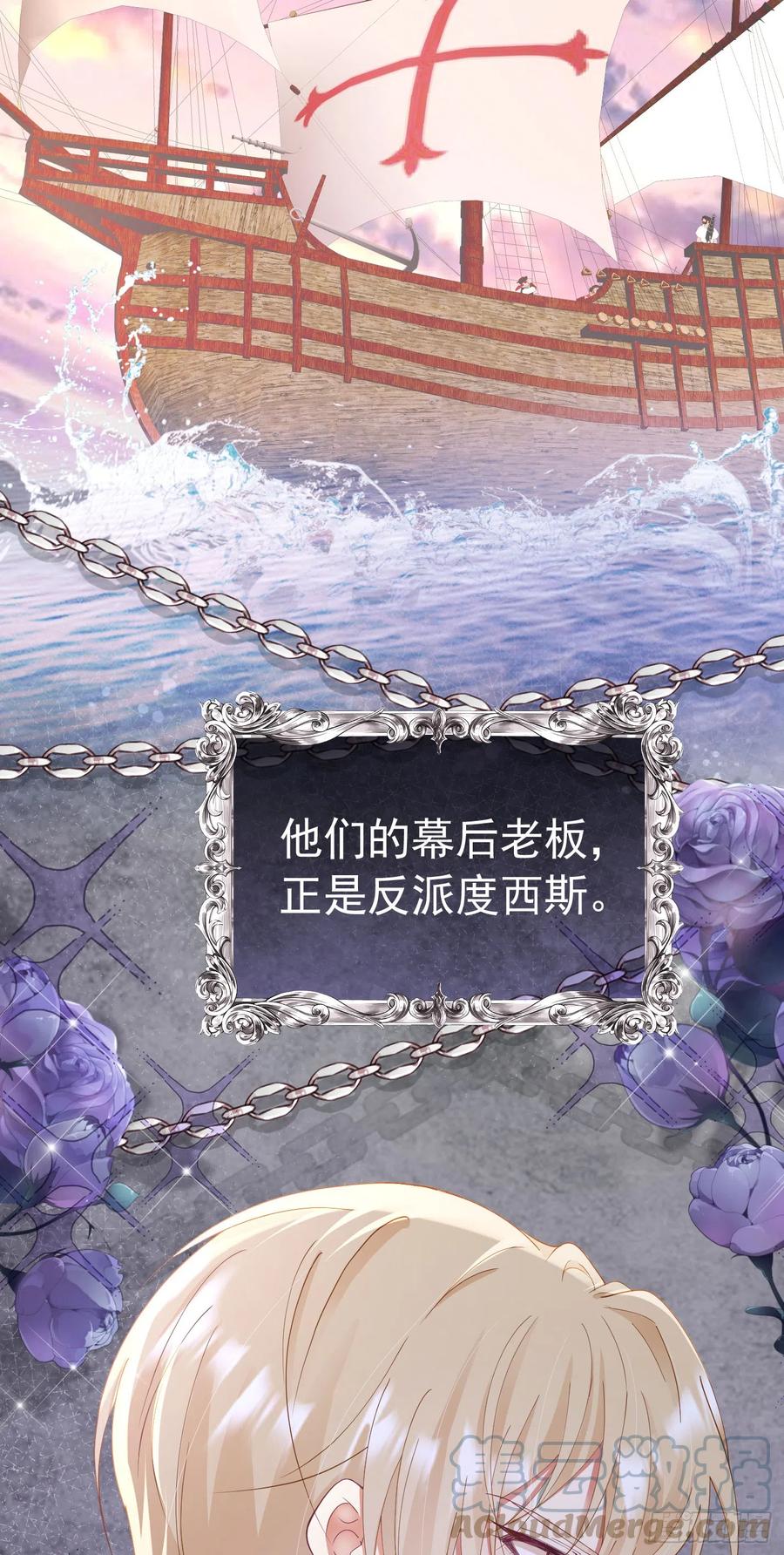 《我向死敌告白了》第35话 不要提其他女人的名字 第13页