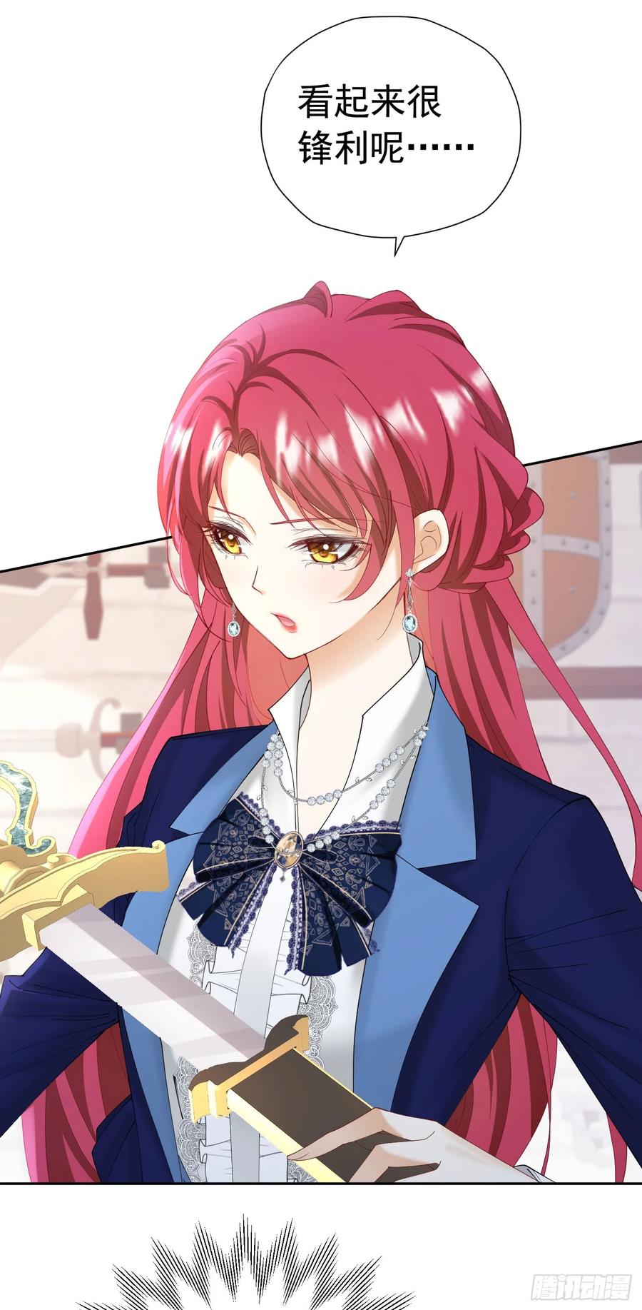 《我向死敌告白了》第35话 不要提其他女人的名字 第18页