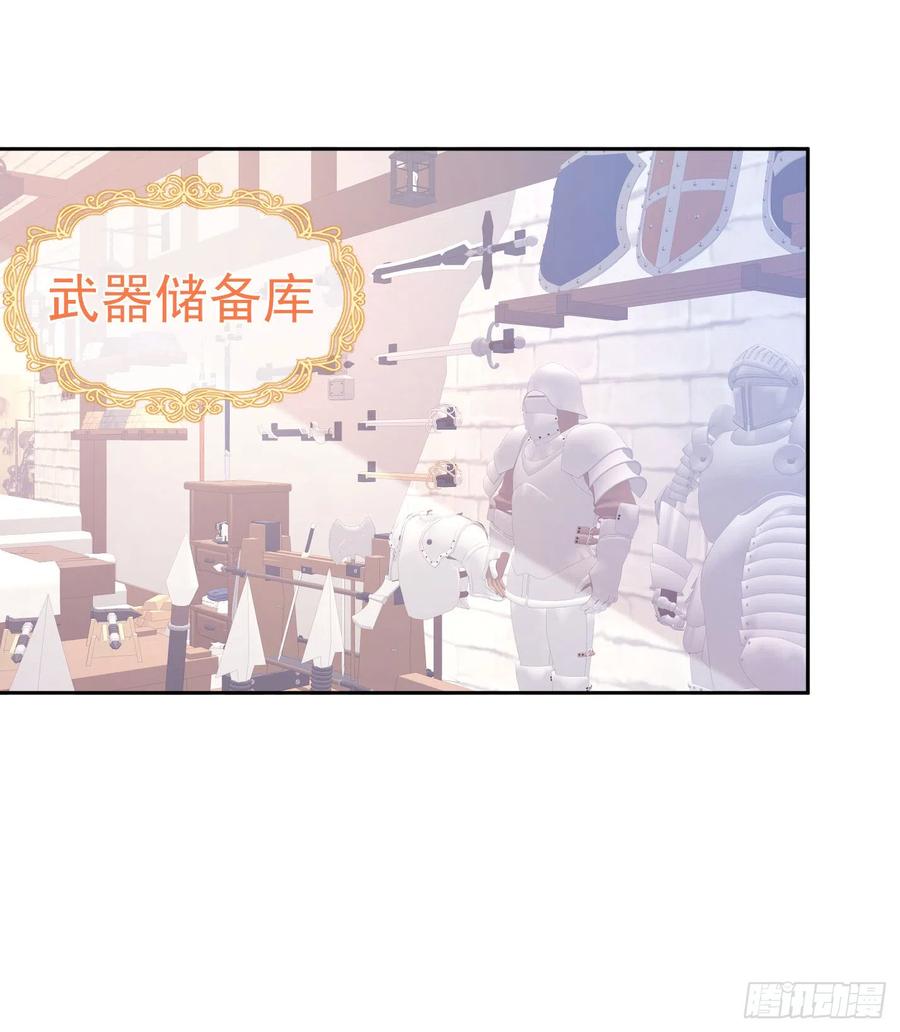 《我向死敌告白了》第35话 不要提其他女人的名字 第9页