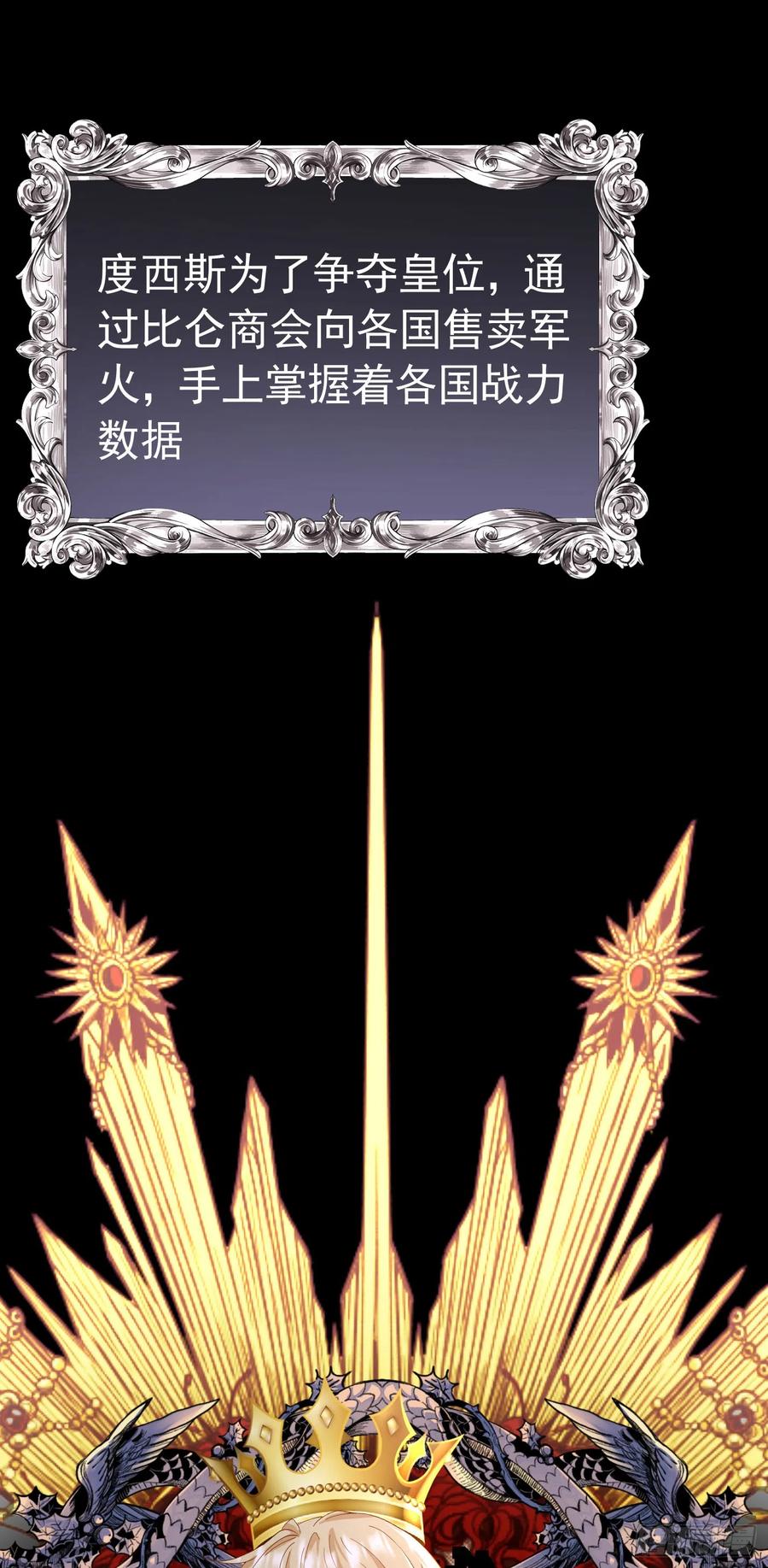 《我向死敌告白了》第35话 不要提其他女人的名字 第15页