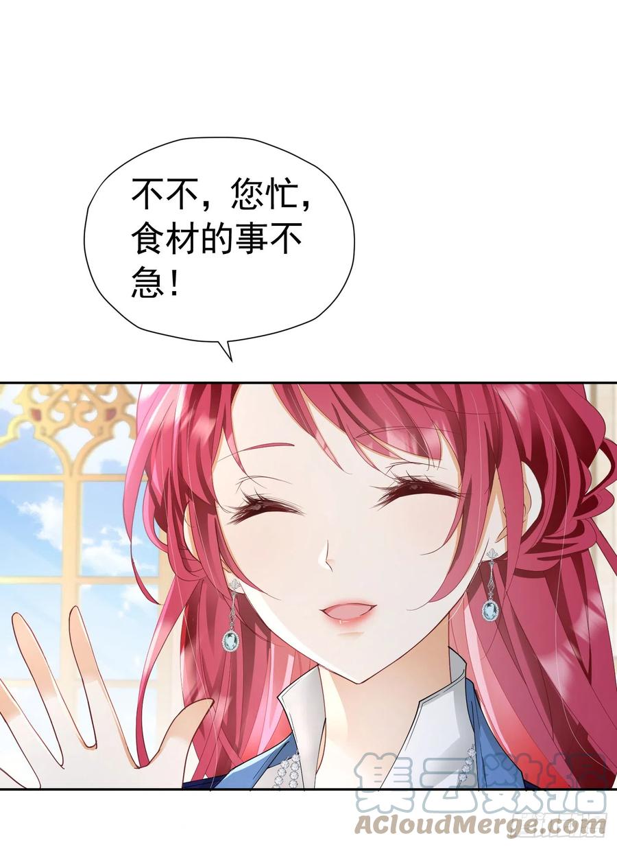 《我向死敌告白了》第35话 不要提其他女人的名字 第7页