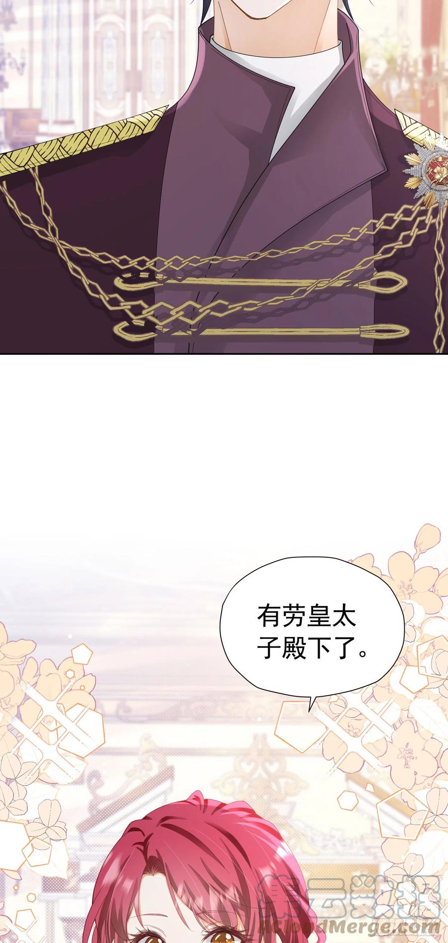 《我向死敌告白了》第35话 不要提其他女人的名字 第4页
