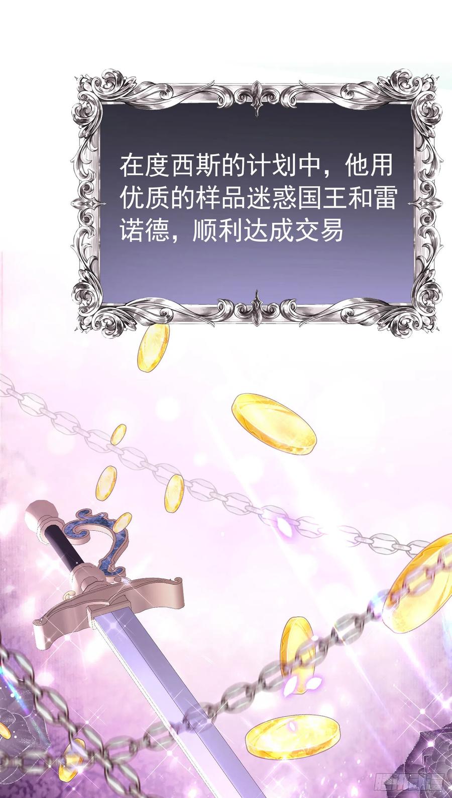 《我向死敌告白了》第35话 不要提其他女人的名字 第27页