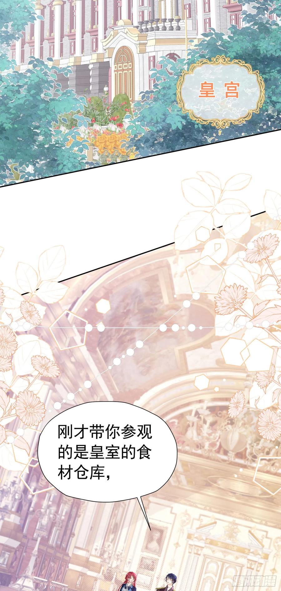 《我向死敌告白了》第35话 不要提其他女人的名字 第2页