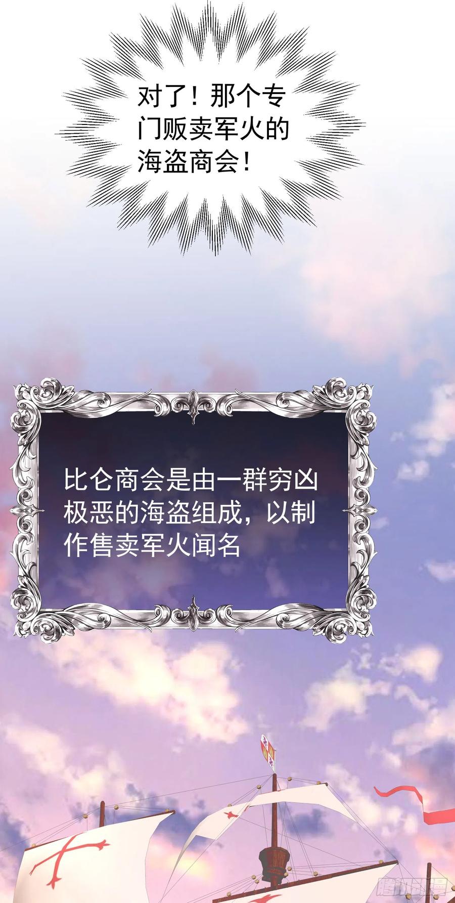《我向死敌告白了》第35话 不要提其他女人的名字 第12页