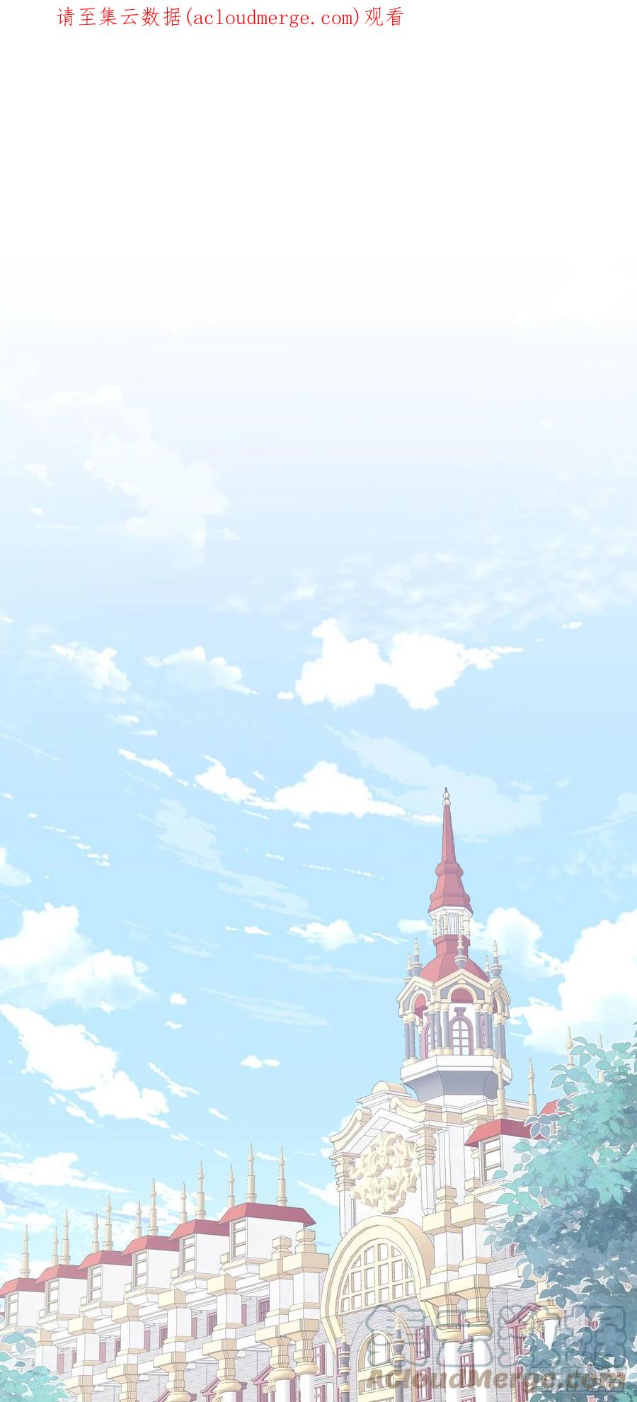 《我向死敌告白了》第35话 不要提其他女人的名字 第1页