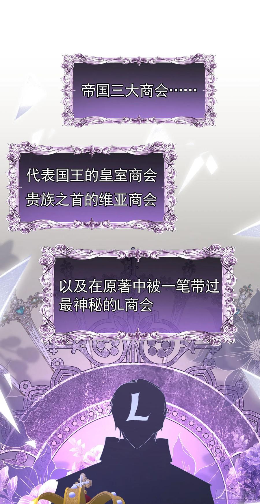 《我向死敌告白了》第36话 我还以为你会想我 第38页
