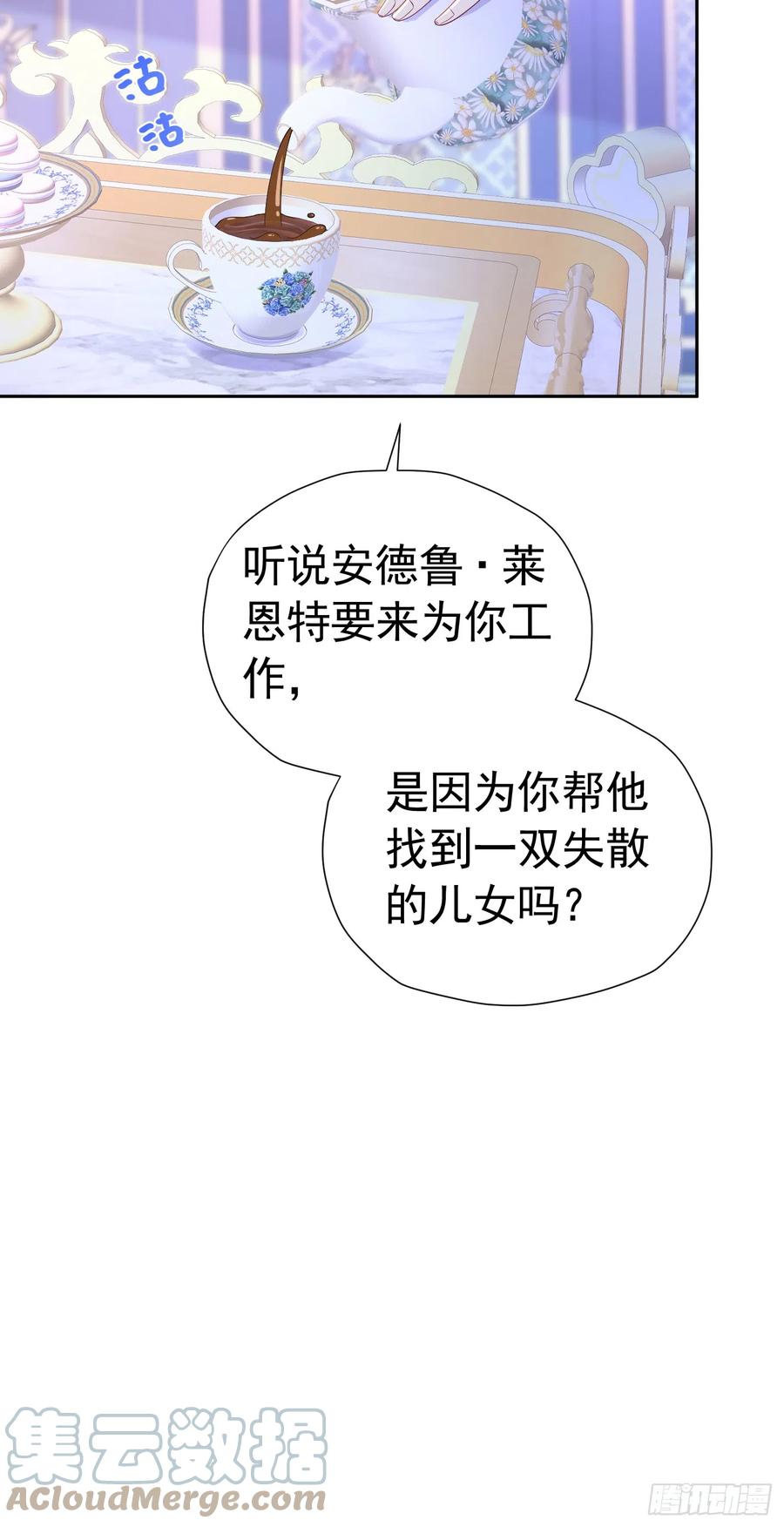 《我向死敌告白了》第36话 我还以为你会想我 第19页