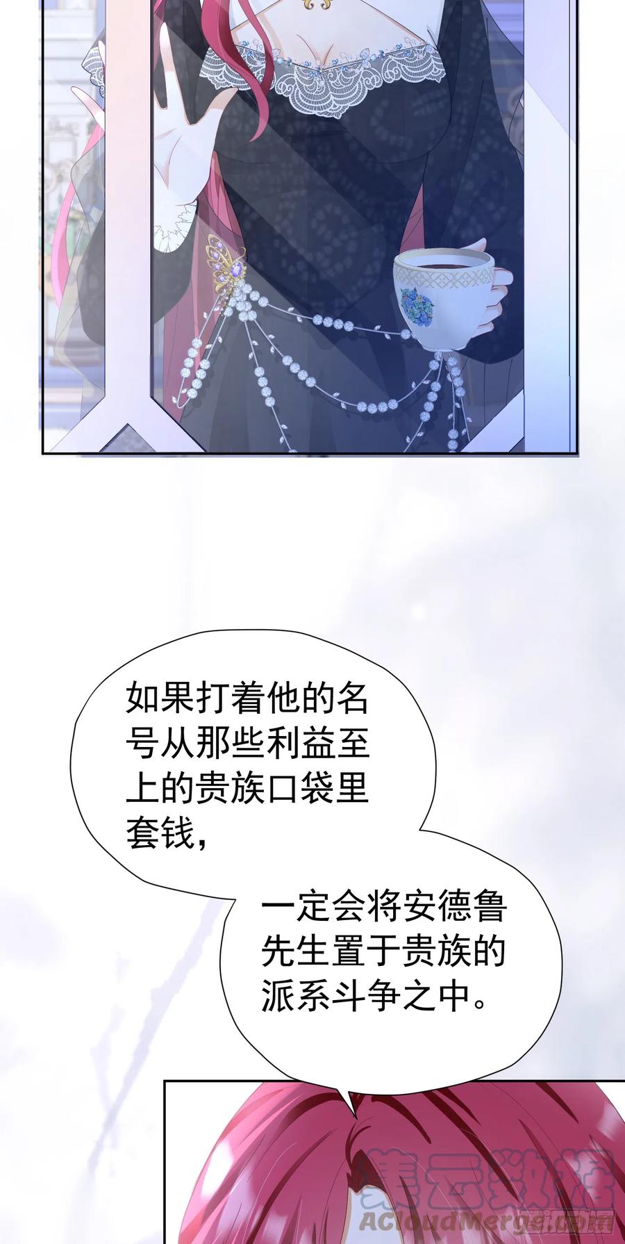 《我向死敌告白了》第36话 我还以为你会想我 第28页