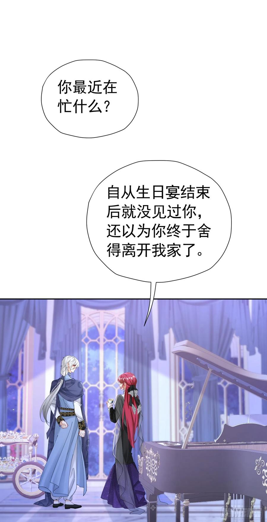 《我向死敌告白了》第36话 我还以为你会想我 第14页