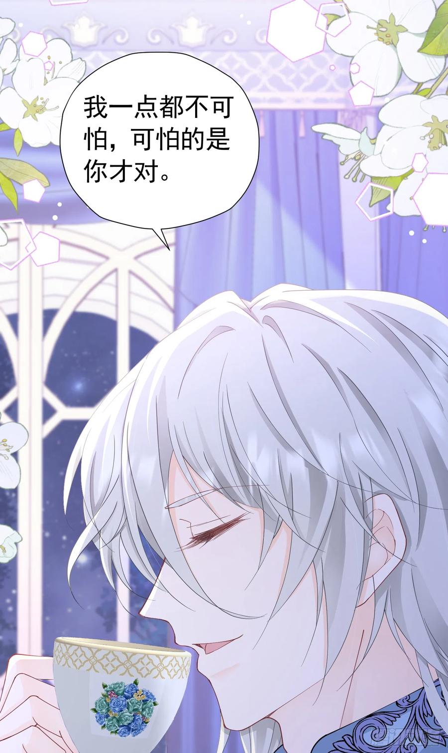 《我向死敌告白了》第36话 我还以为你会想我 第21页
