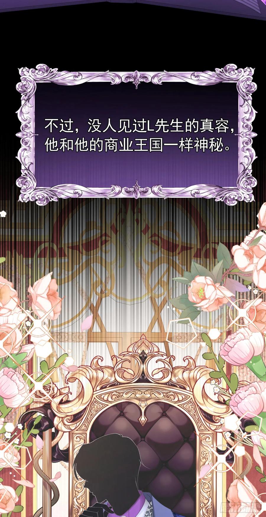 《我向死敌告白了》第36话 我还以为你会想我 第41页