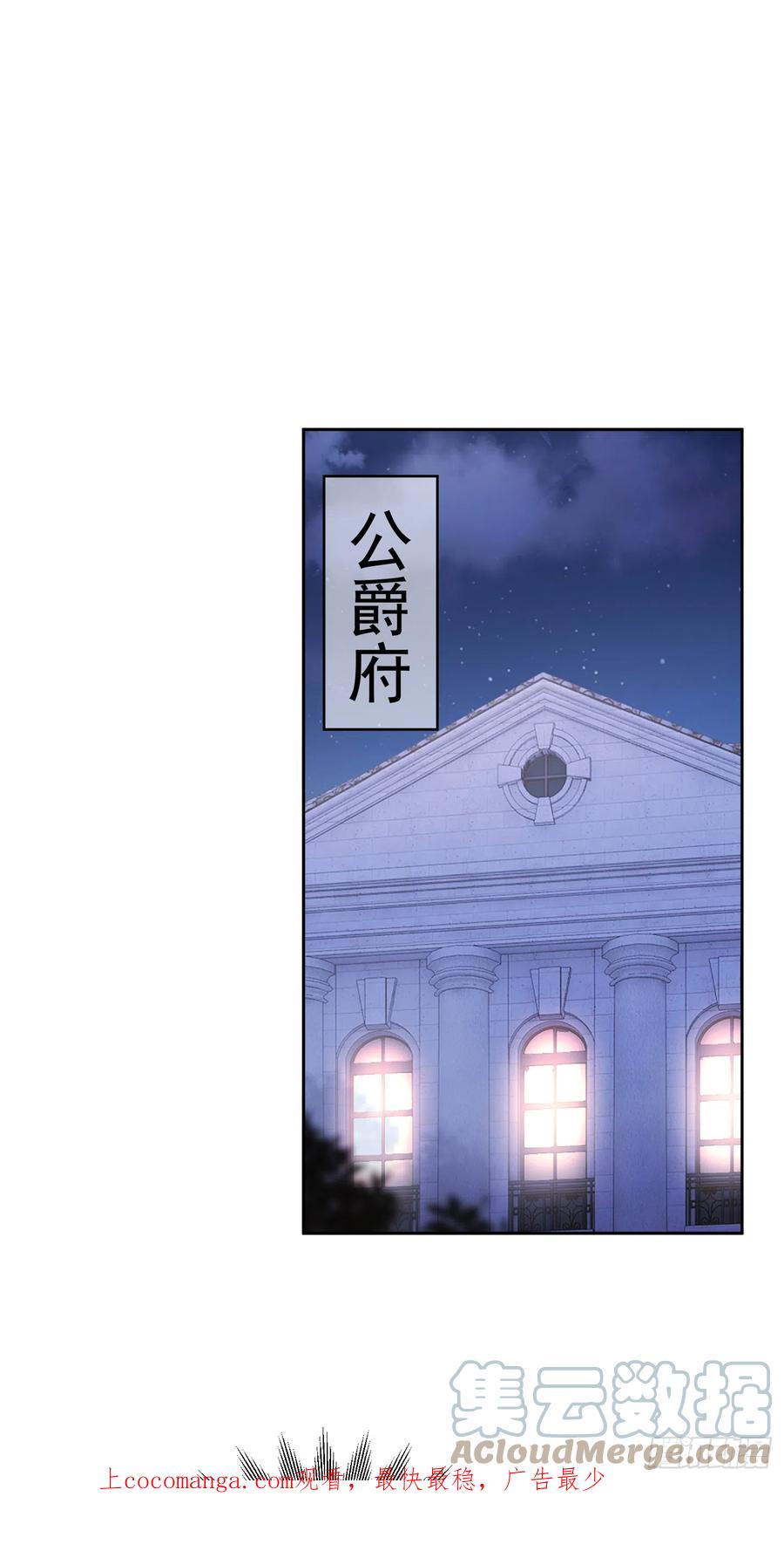 《我向死敌告白了》第36话 我还以为你会想我 第1页