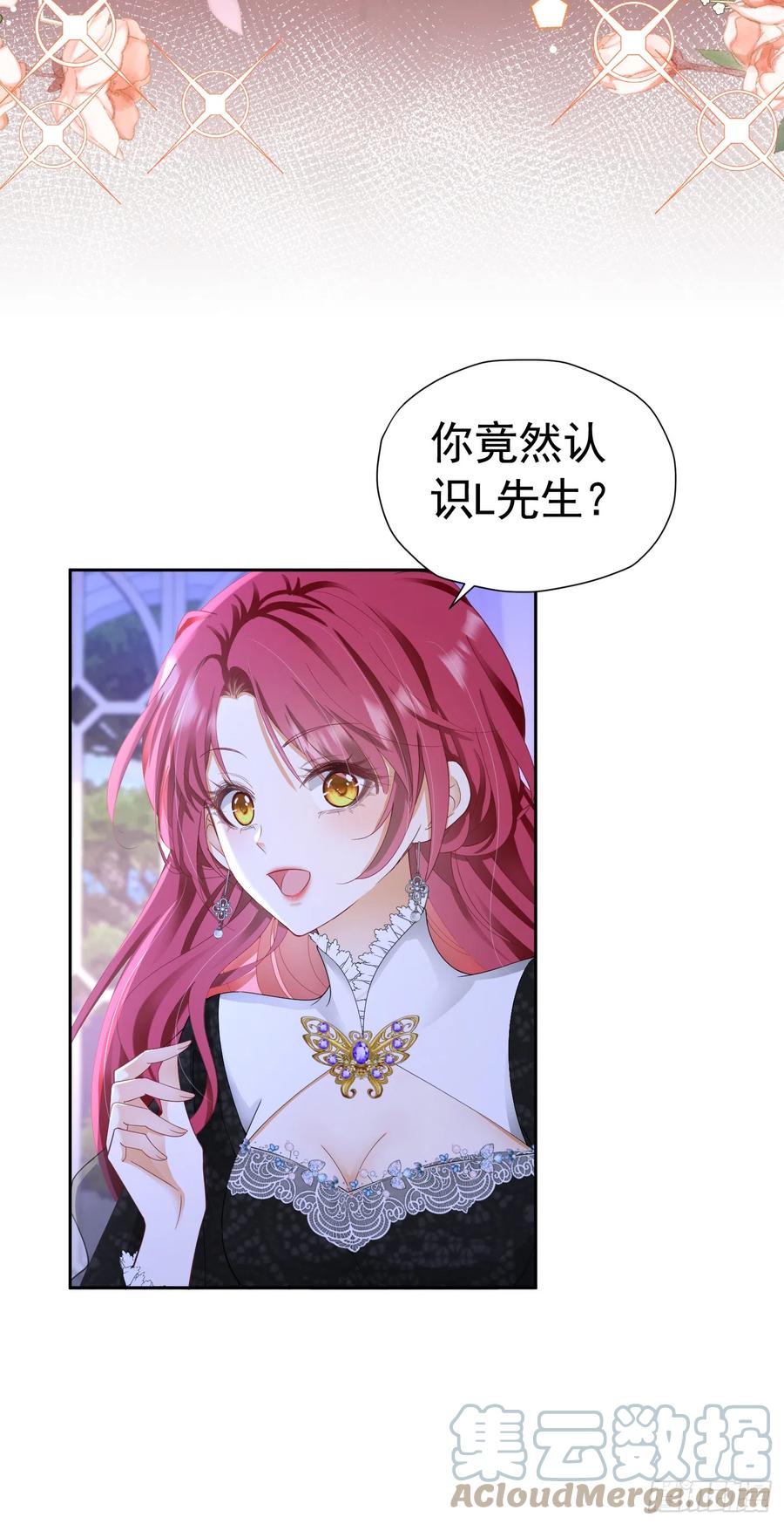 《我向死敌告白了》第36话 我还以为你会想我 第43页