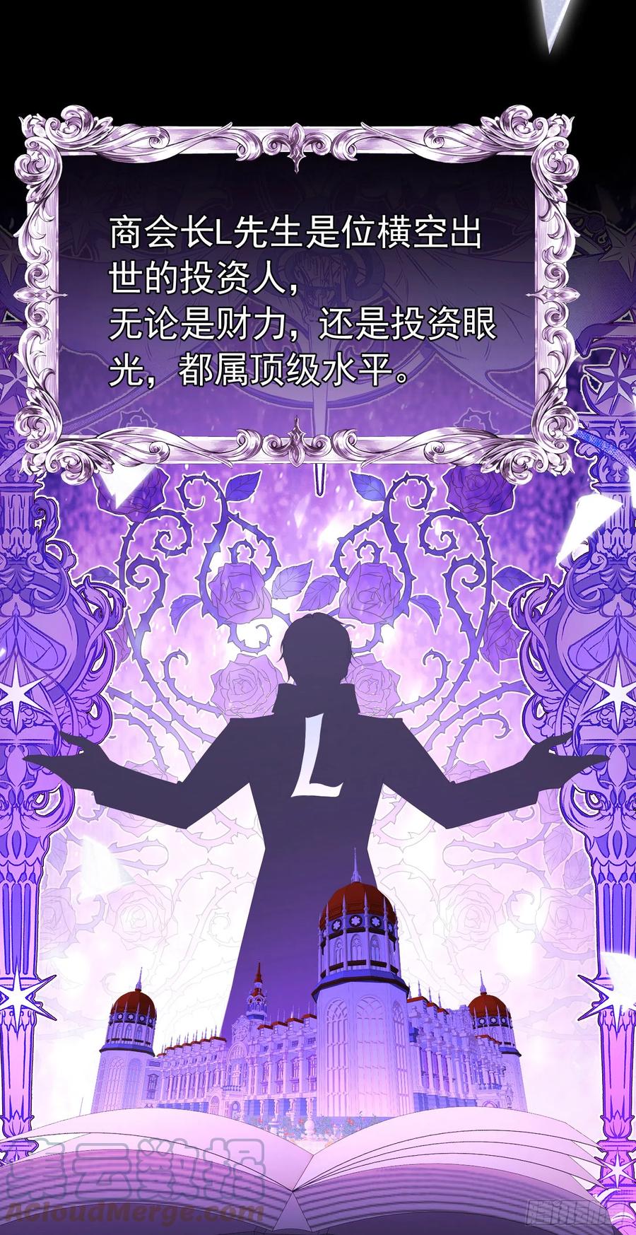 《我向死敌告白了》第36话 我还以为你会想我 第40页