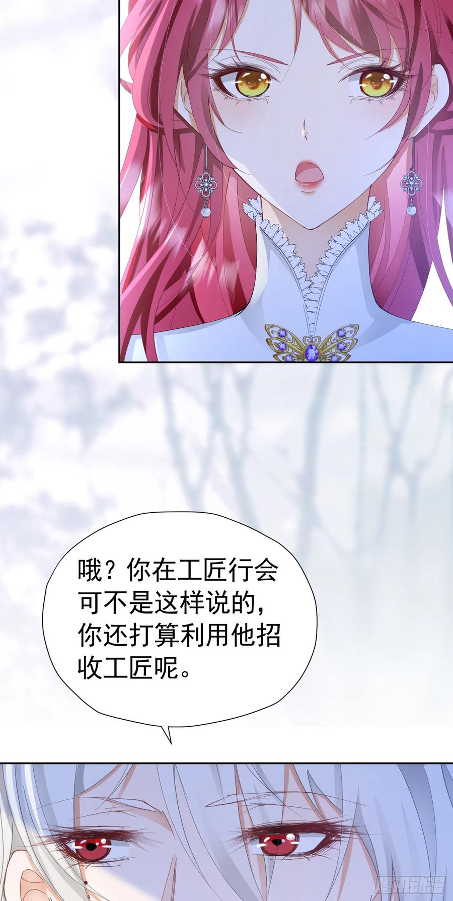 《我向死敌告白了》第36话 我还以为你会想我 第29页