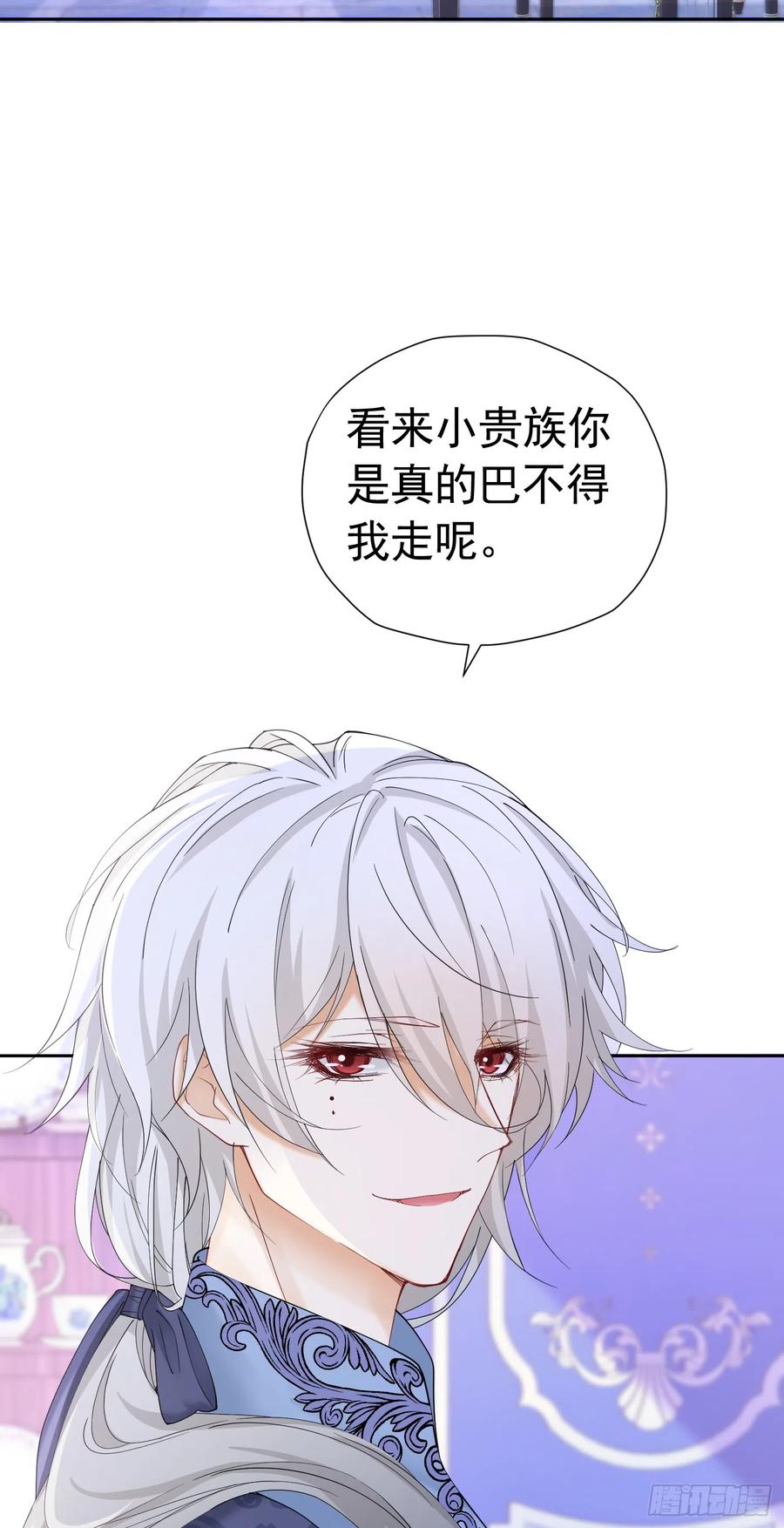 《我向死敌告白了》第36话 我还以为你会想我 第15页