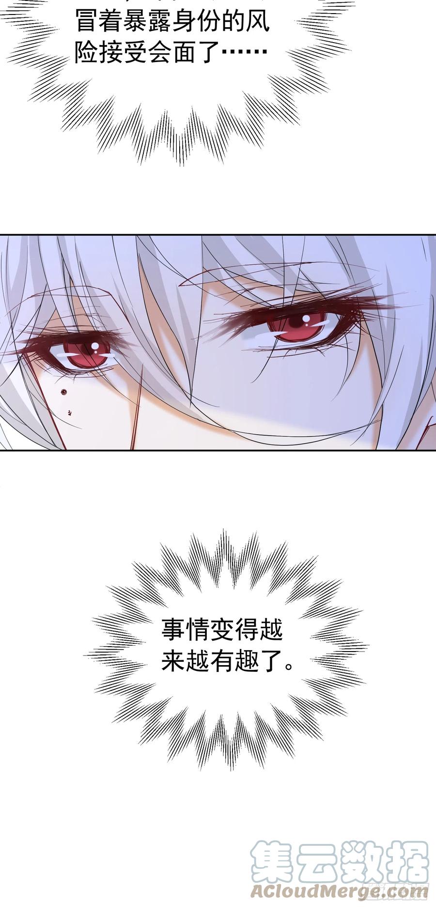 《我向死敌告白了》第36话 我还以为你会想我 第49页