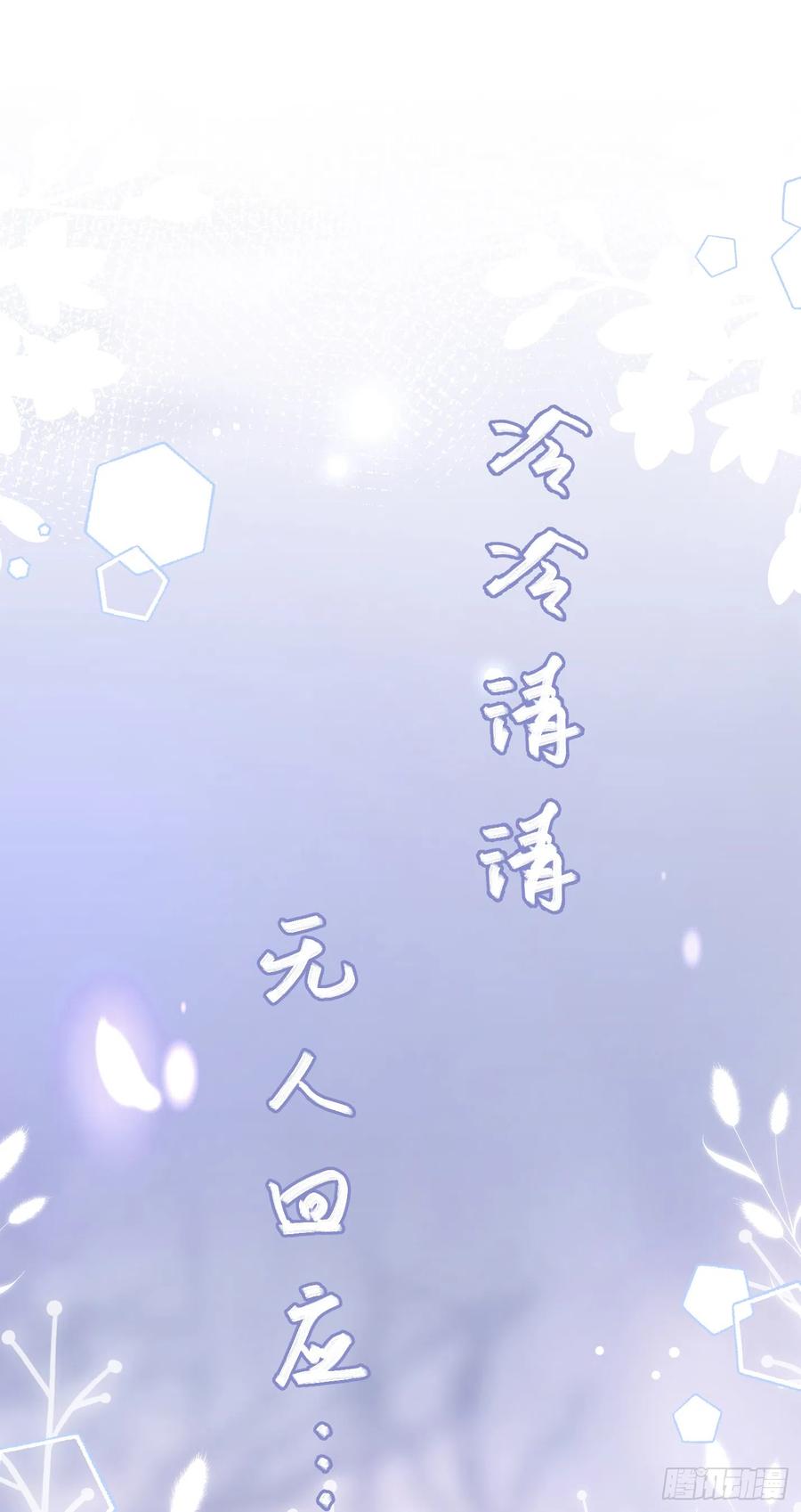 《我向死敌告白了》第36话 我还以为你会想我 第5页