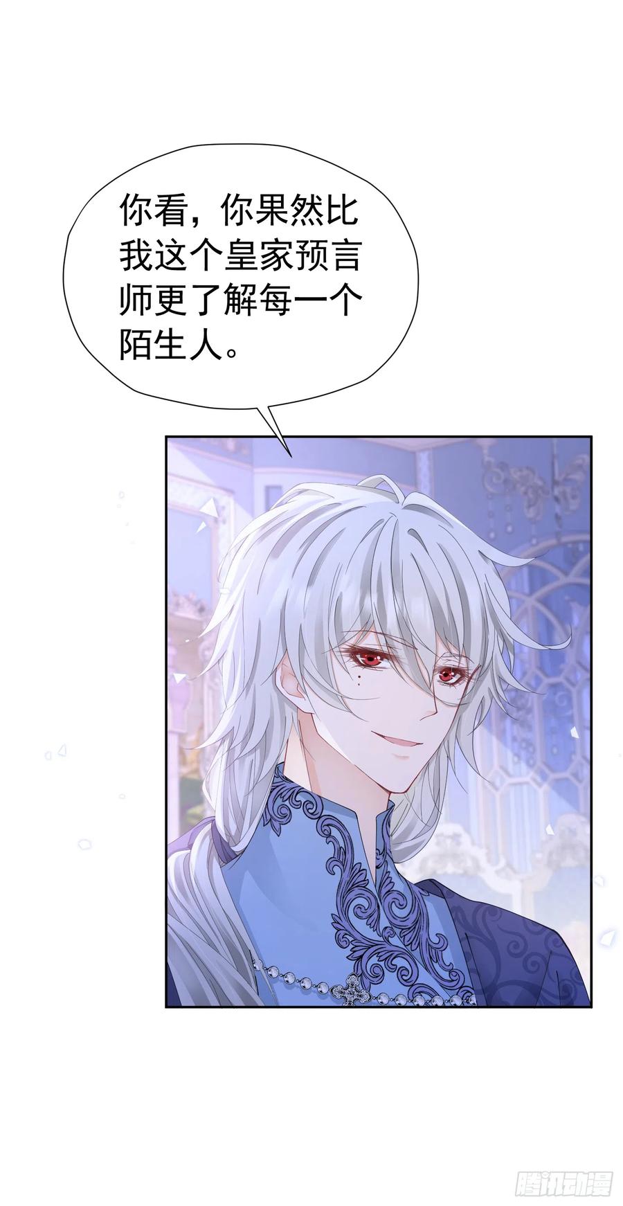 《我向死敌告白了》第36话 我还以为你会想我 第32页