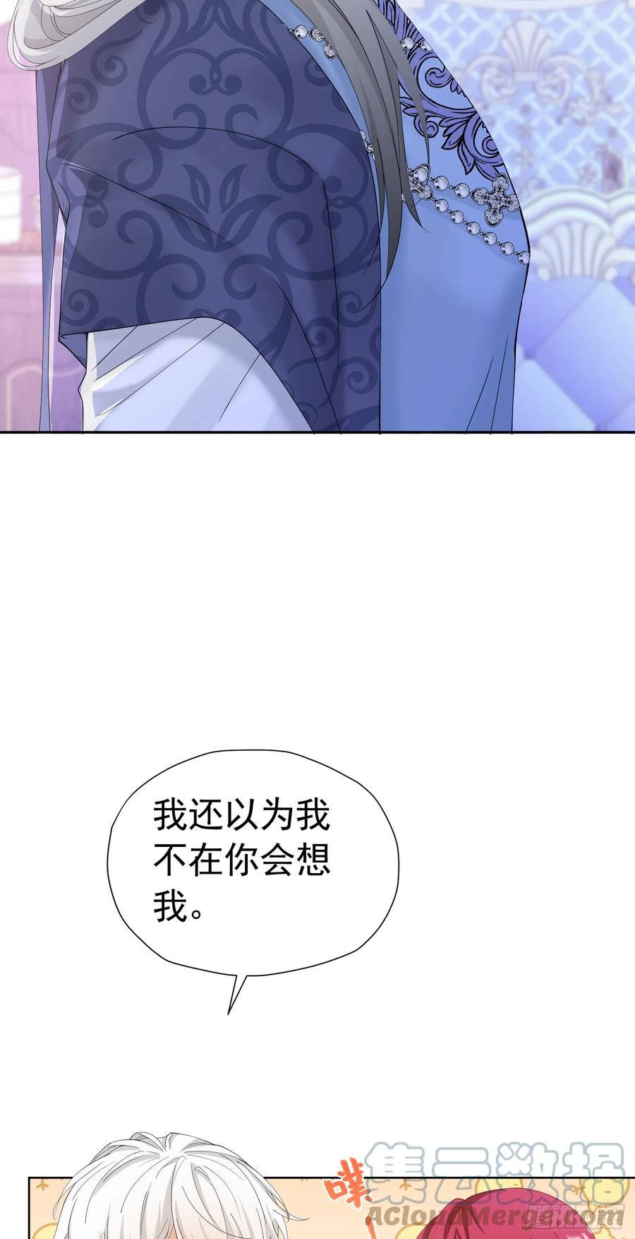 《我向死敌告白了》第36话 我还以为你会想我 第16页
